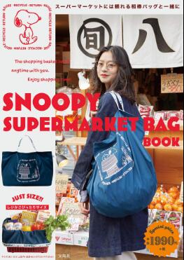 ショッピングバッグ  折りたたみバッグ  大容量　スヌーピー　かわいい