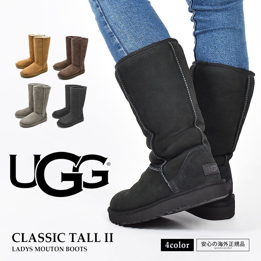 UGG ムートン ブーツ 23cm - ブーツ