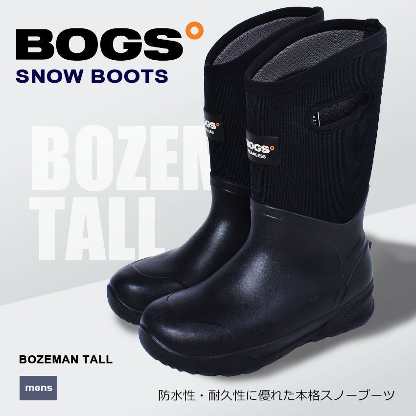 ボグス スノーブーツ メンズ ボーズマントール BOGS 71971 ブラック 黒 靴 ブーツ 防水 防滑 保温 ショートブーツ 耐久性